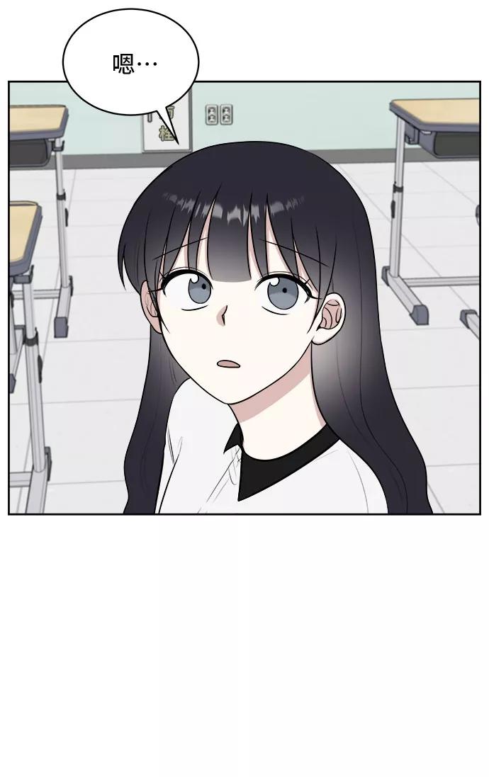 《单恋终止符》第24话 第66页