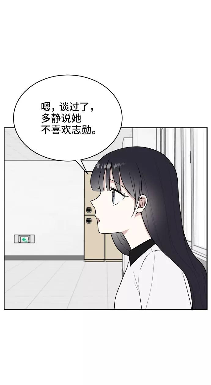 《单恋终止符》第24话 第24页