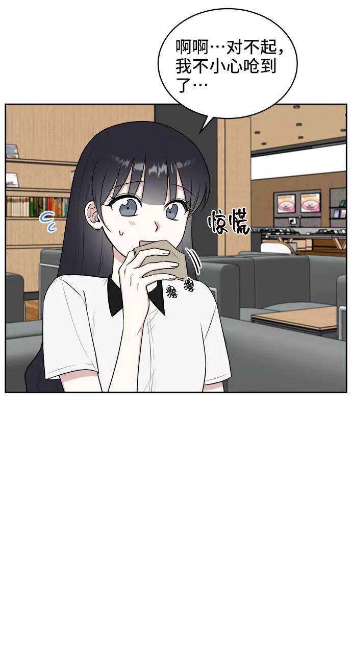 《单恋终止符》第24话 第6页
