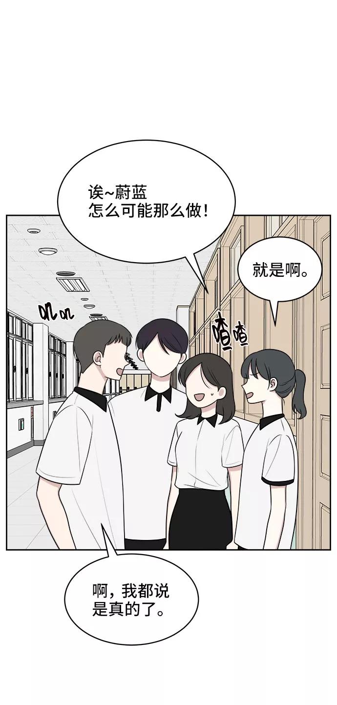 《单恋终止符》第24话 第48页