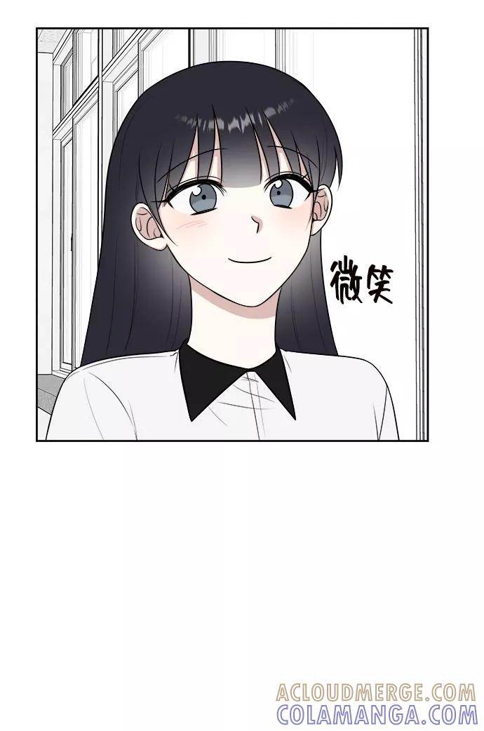 《单恋终止符》第24话 第43页