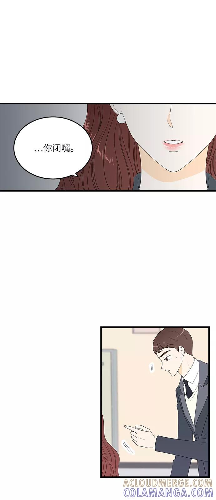 《凌晨两点的灰姑娘》第24话 第10页