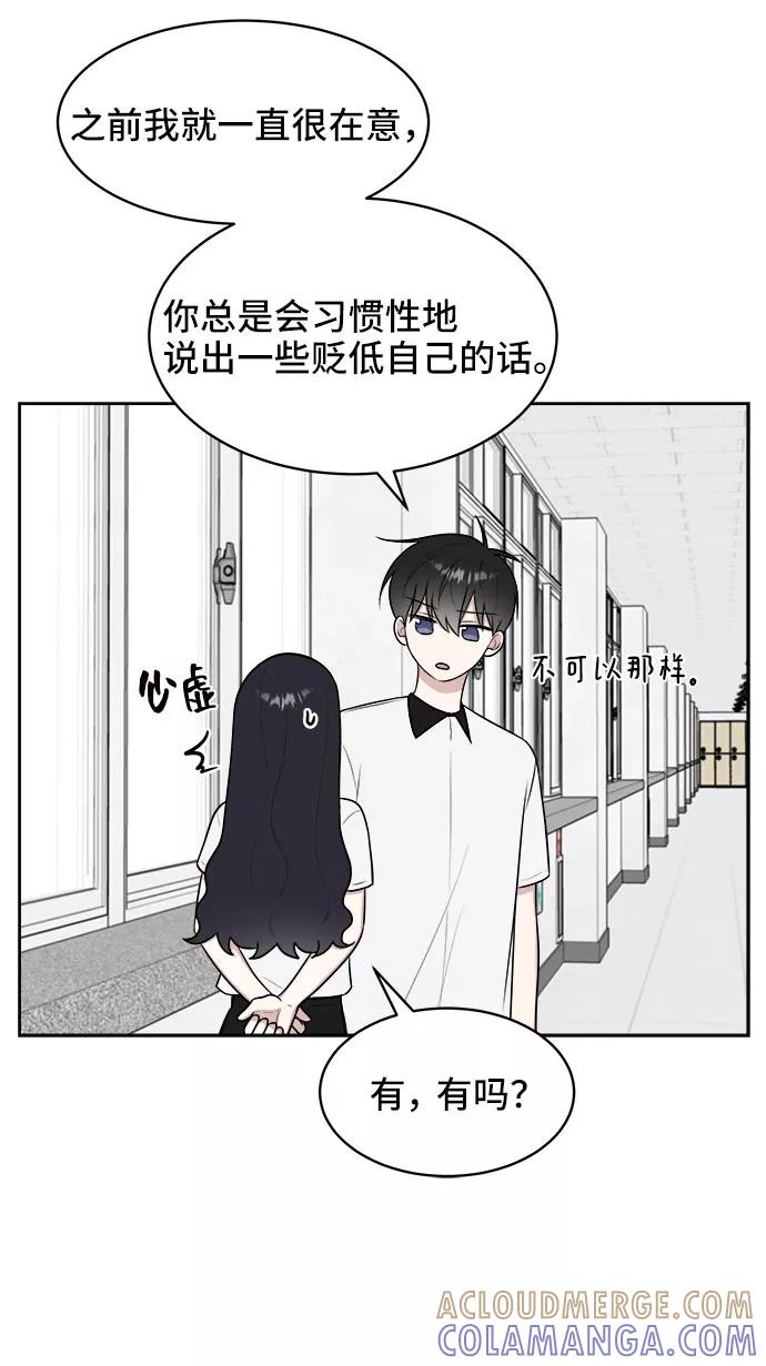 《单恋终止符》第24话 第40页