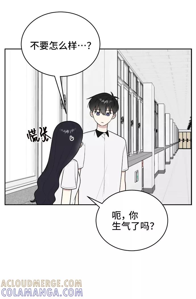 《单恋终止符》第24话 第34页