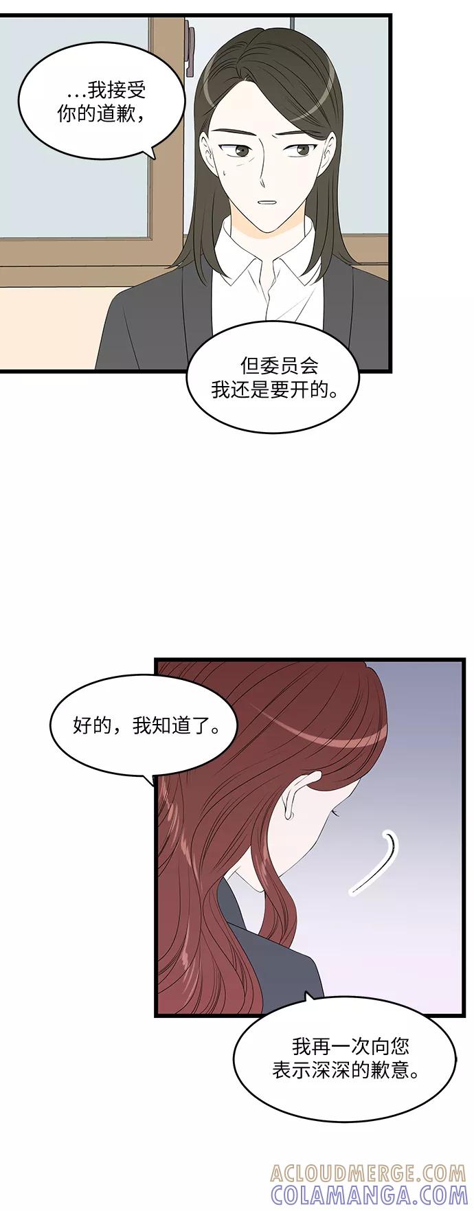 《凌晨两点的灰姑娘》第24话 第31页