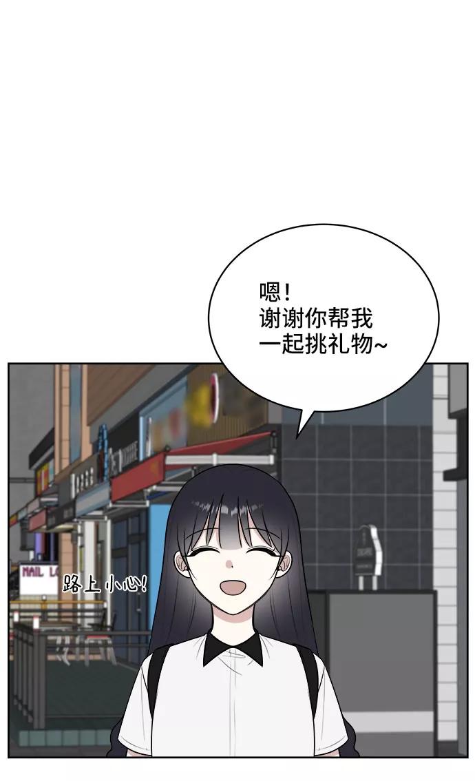 《单恋终止符》第24话 第15页