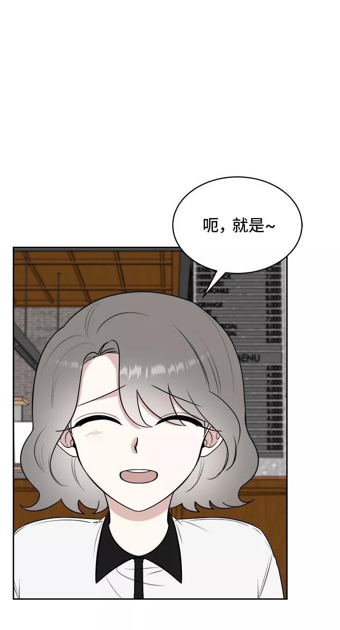 《单恋终止符》第24话 第8页