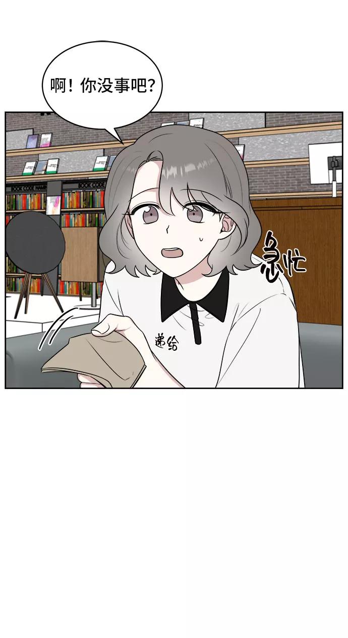 《单恋终止符》第24话 第5页