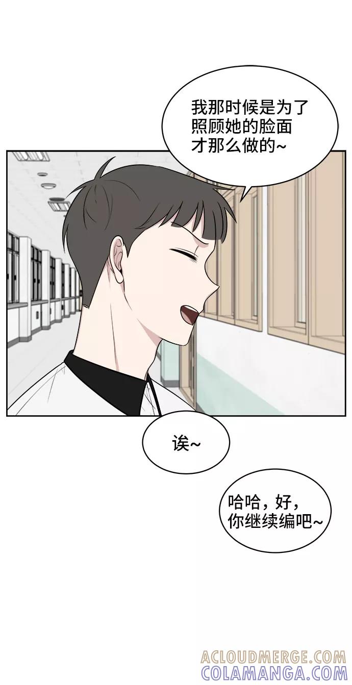 《单恋终止符》第24话 第49页