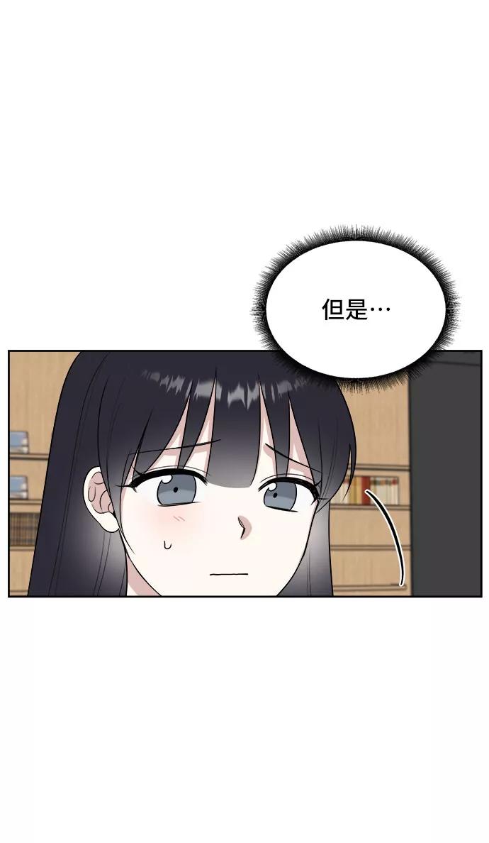 《单恋终止符》第24话 第12页