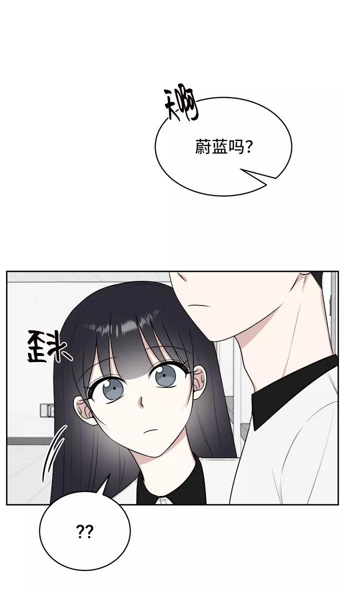 《单恋终止符》第24话 第47页