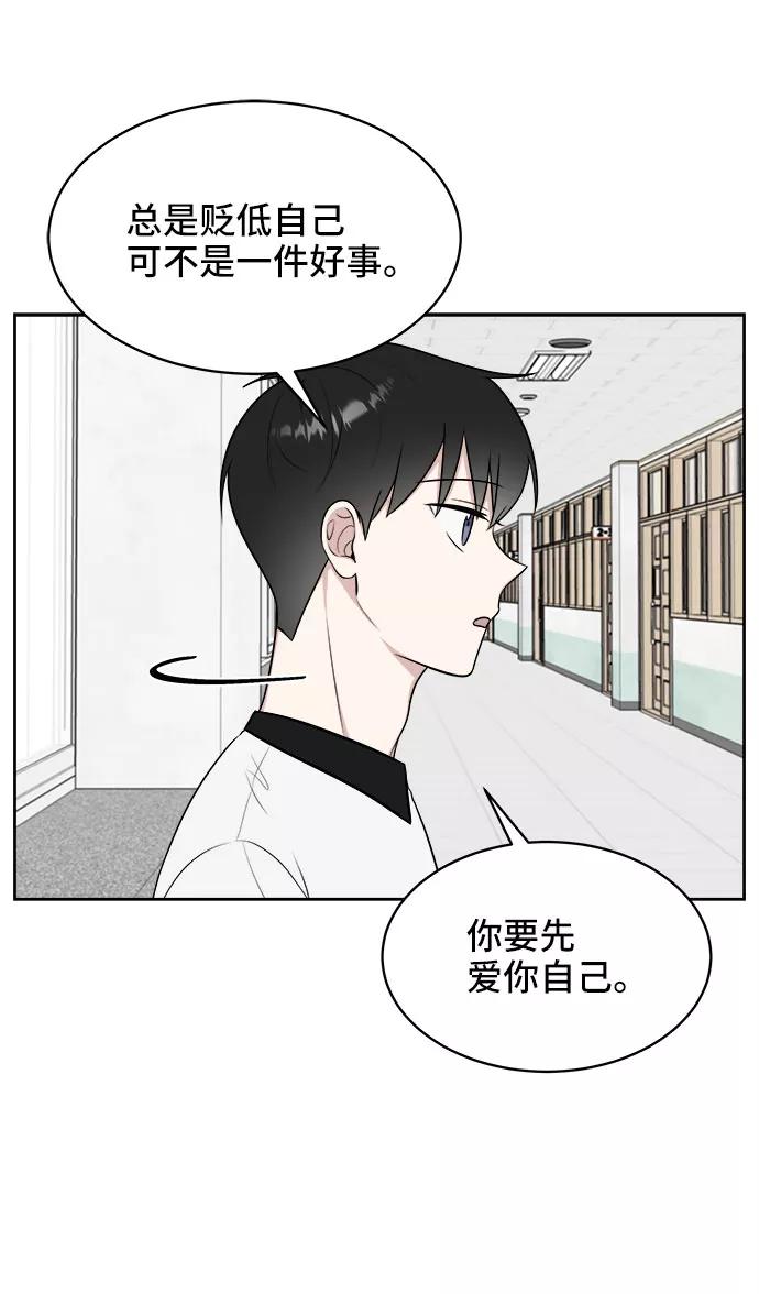 《单恋终止符》第24话 第41页