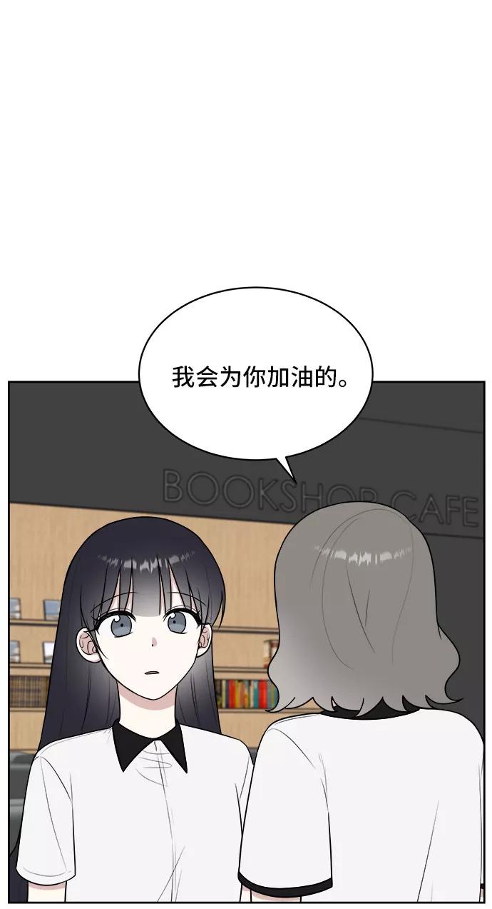 《单恋终止符》第24话 第11页