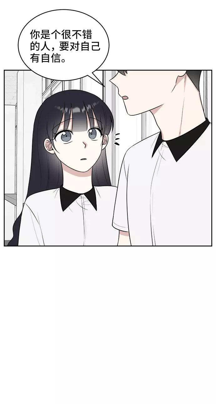 《单恋终止符》第24话 第42页