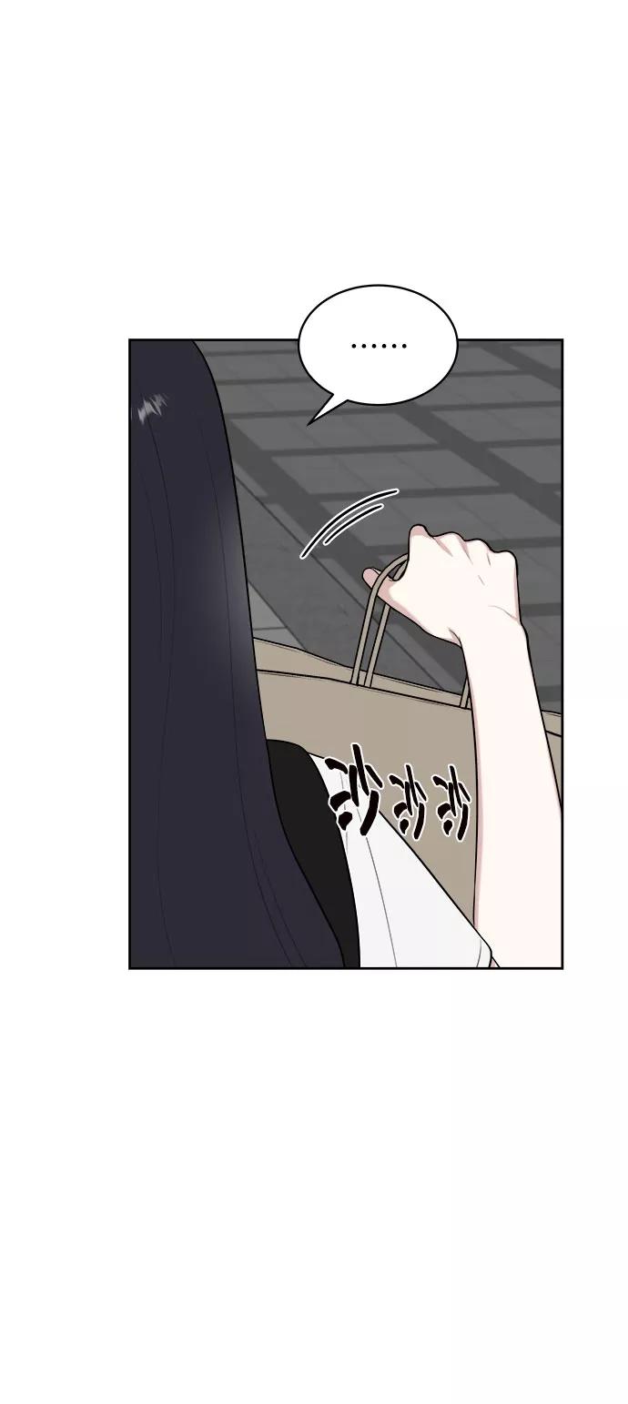 《单恋终止符》第24话 第21页