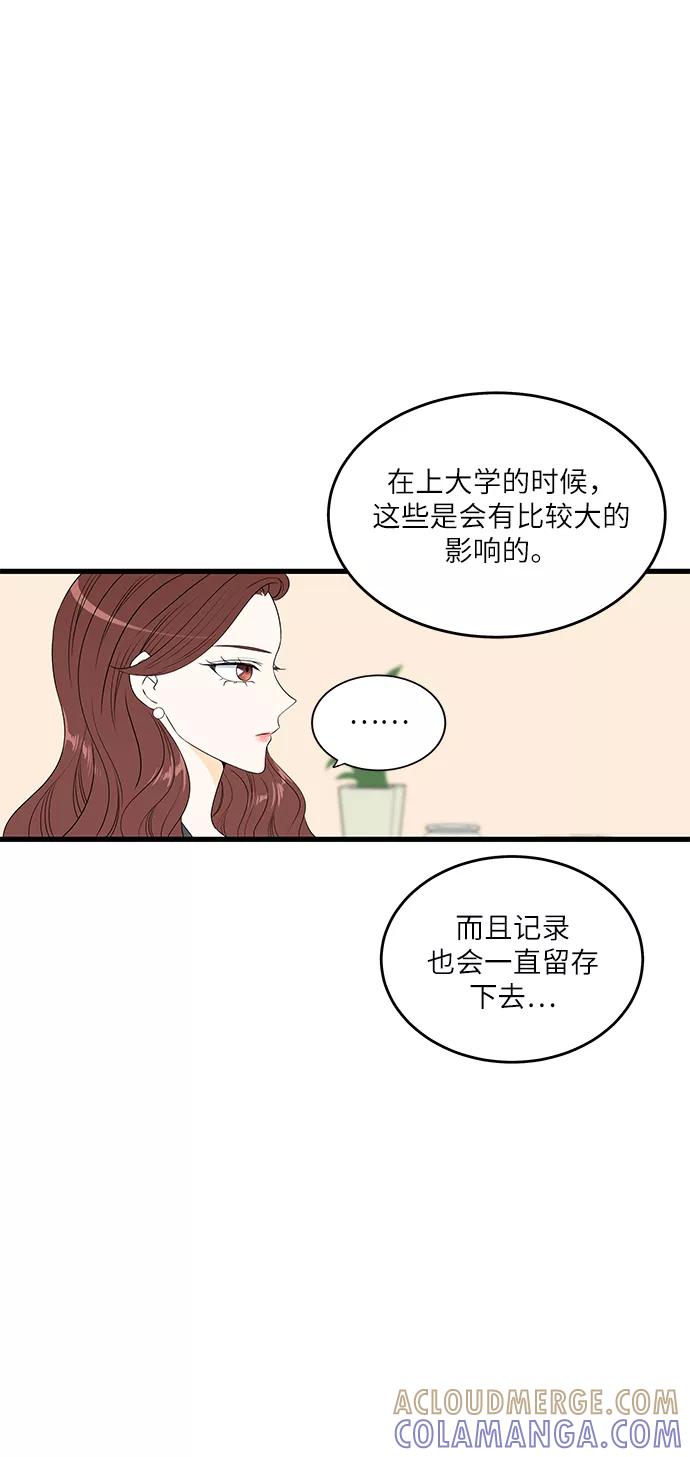 《凌晨两点的灰姑娘》第24话 第37页