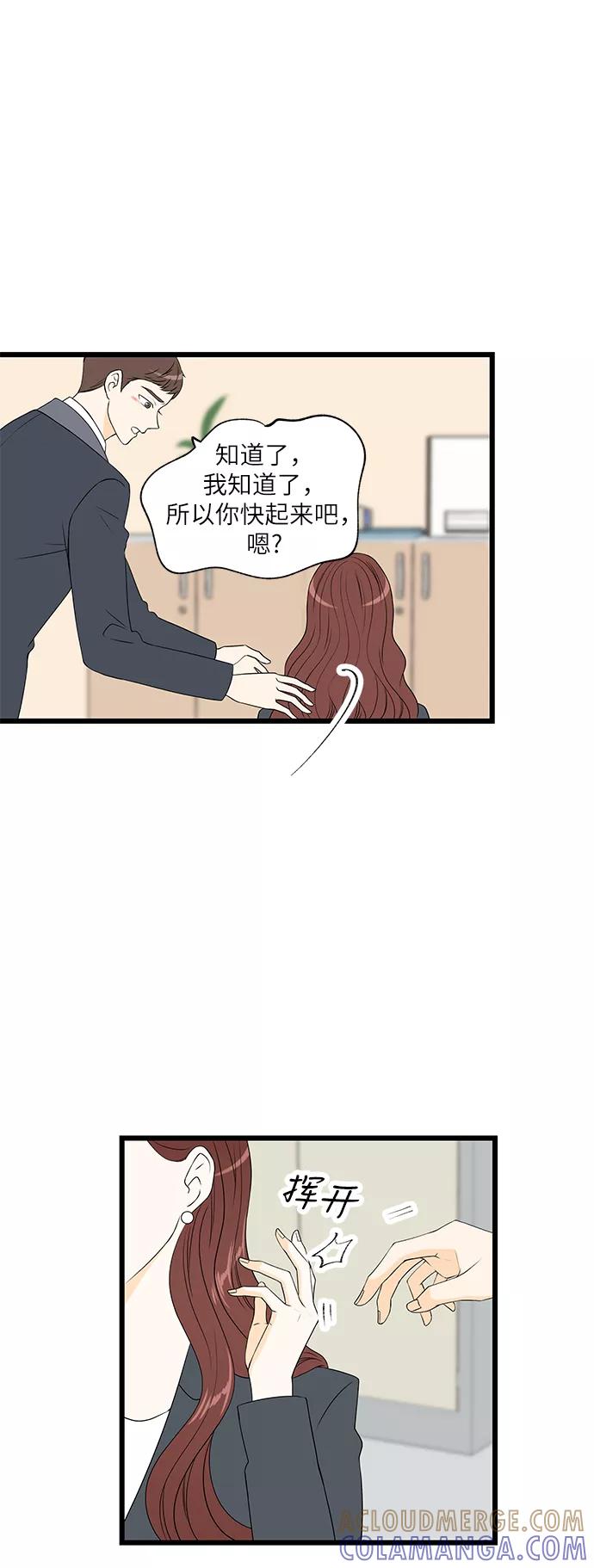 《凌晨两点的灰姑娘》第24话 第25页