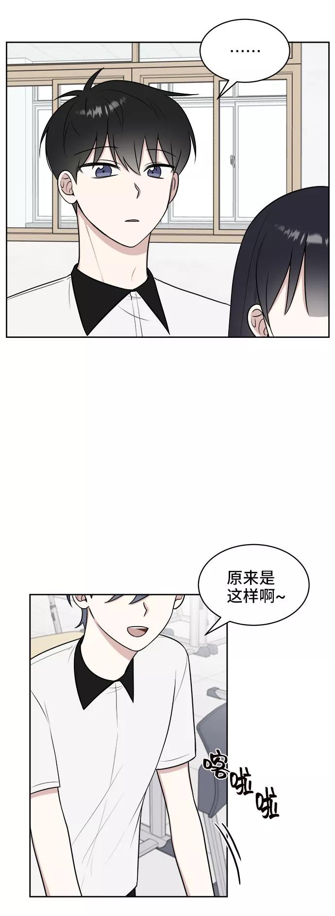 《单恋终止符》第24话 第63页