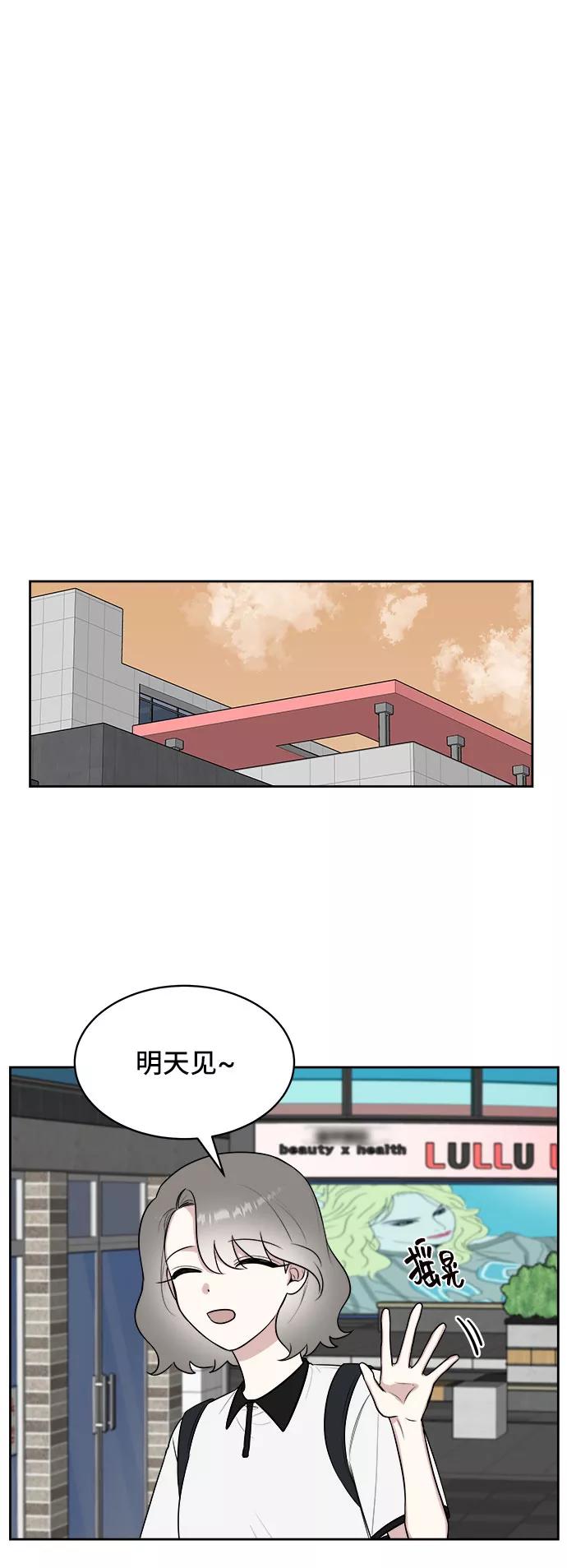 《单恋终止符》第24话 第14页