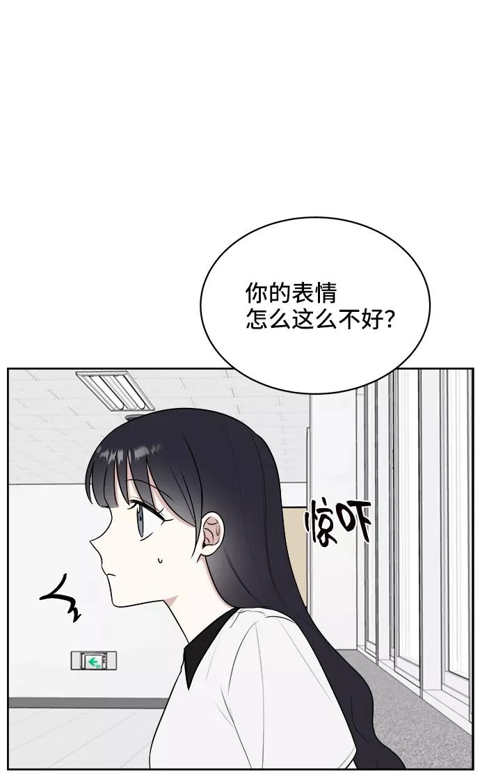 《单恋终止符》第24话 第27页