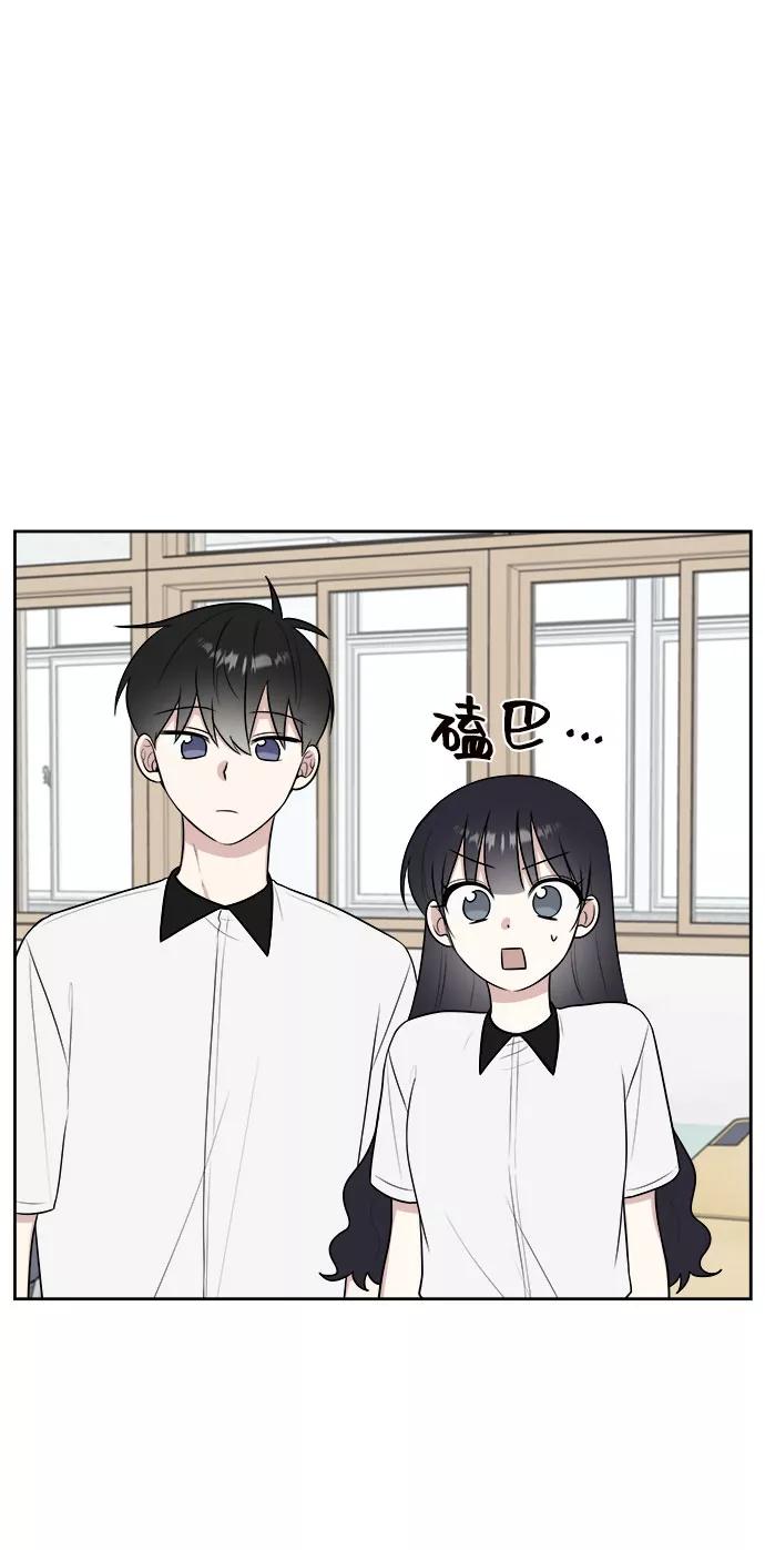 《单恋终止符》第24话 第53页
