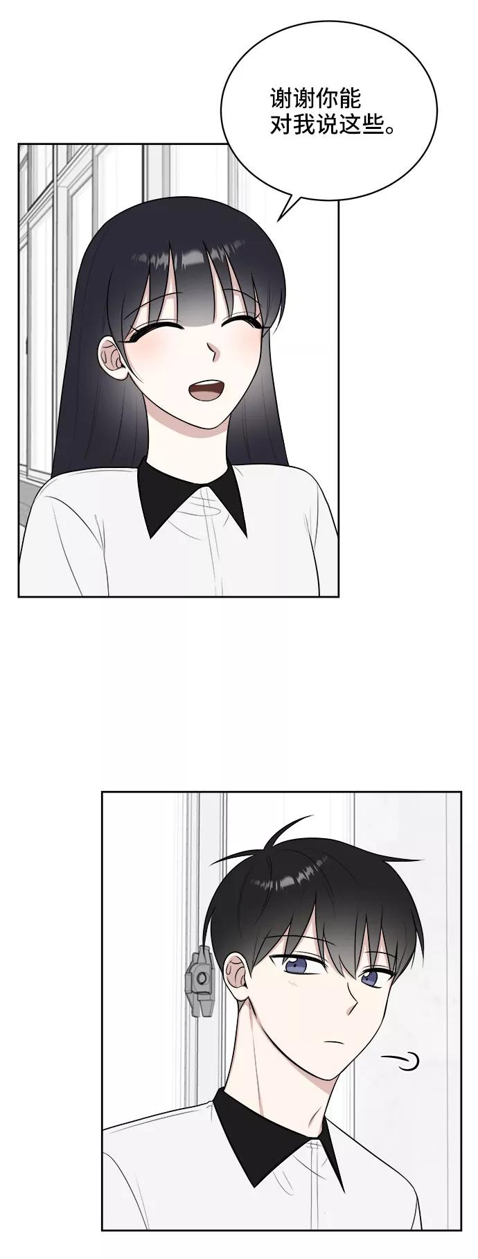 《单恋终止符》第24话 第45页