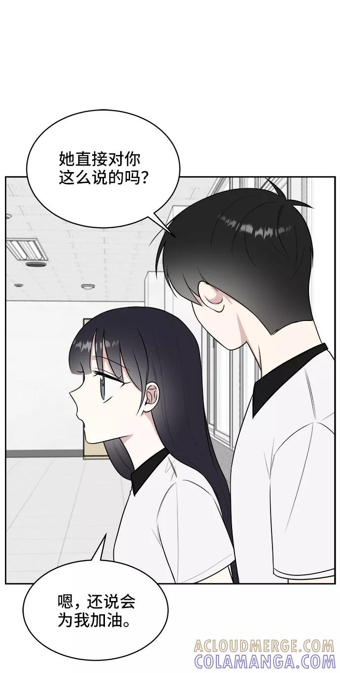 《单恋终止符》第24话 第25页