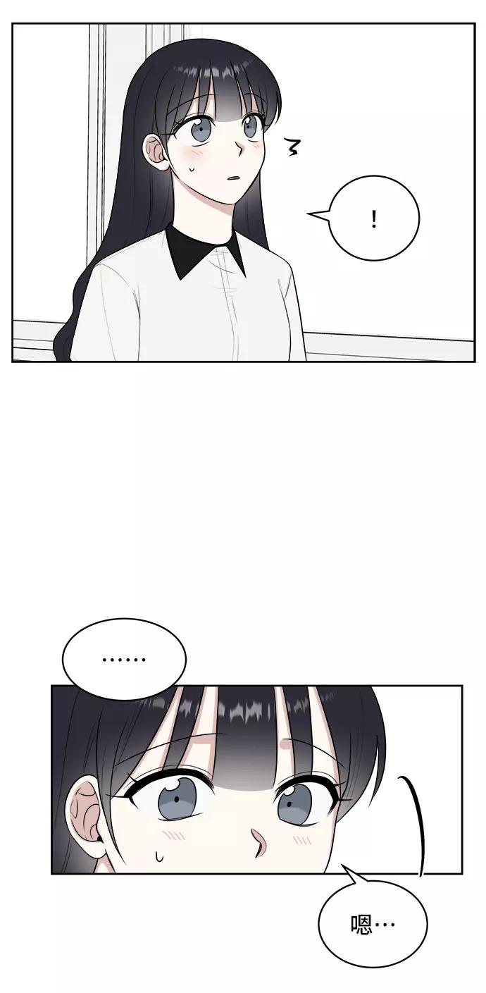 《单恋终止符》第24话 第38页