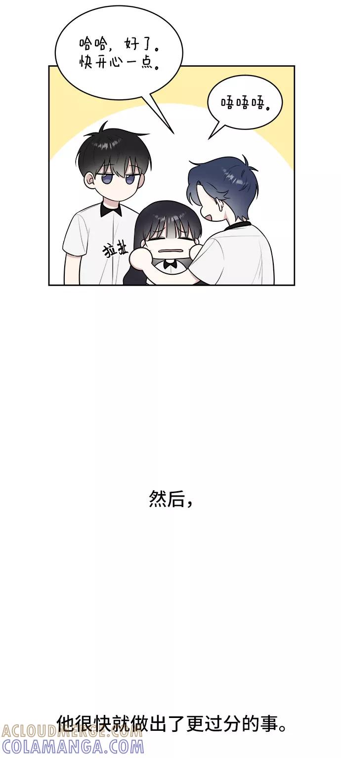《单恋终止符》第24话 第67页