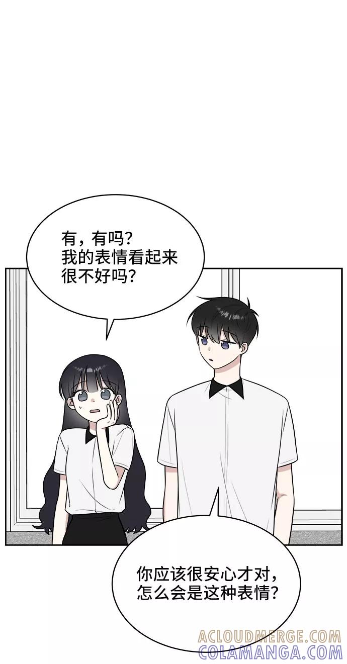 《单恋终止符》第24话 第28页