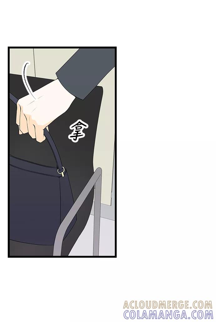 《凌晨两点的灰姑娘》第24话 第34页