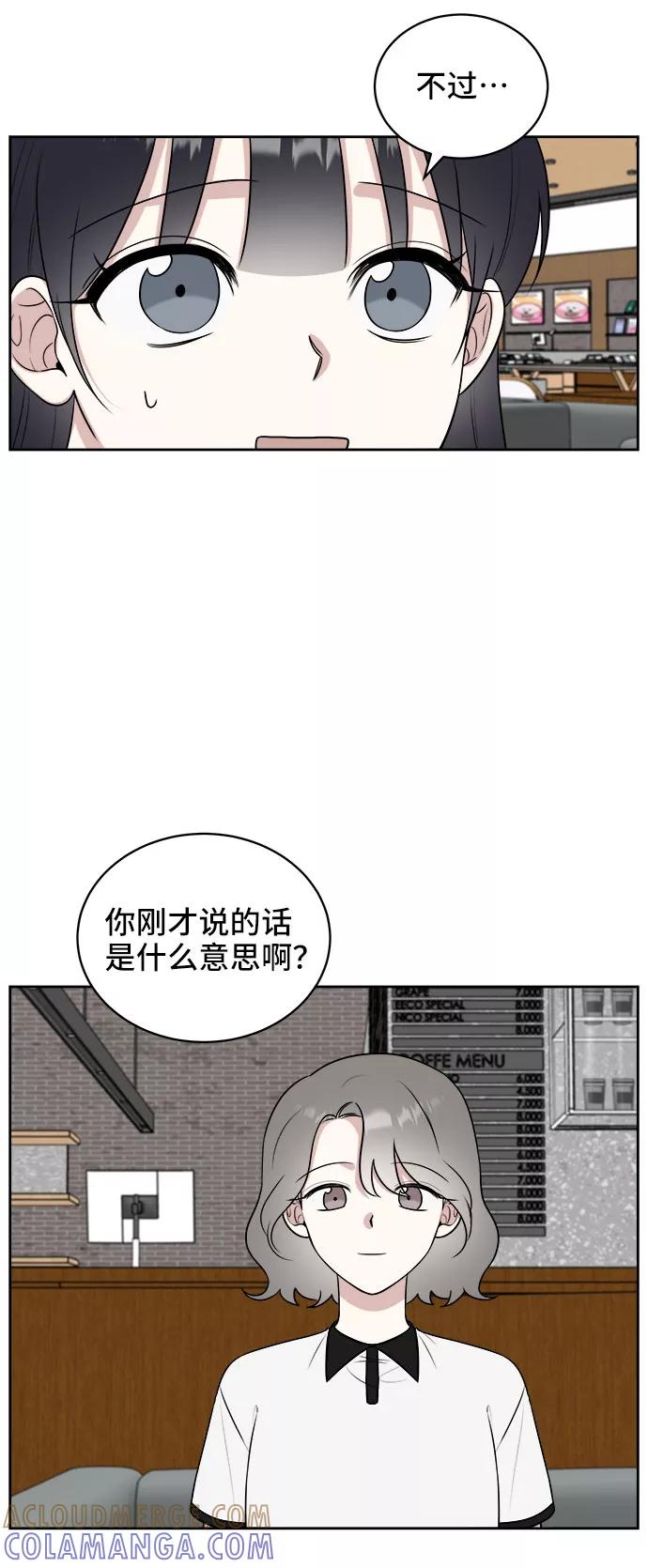 《单恋终止符》第24话 第7页
