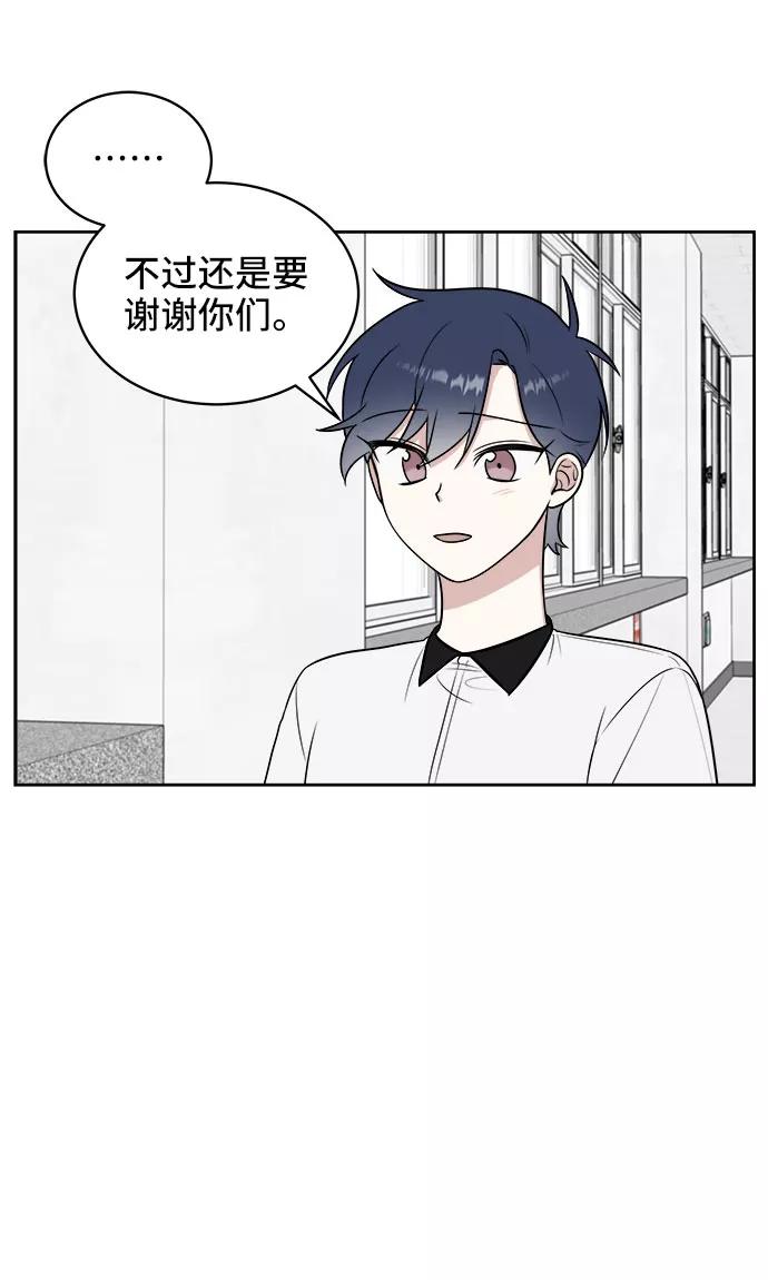 《单恋终止符》第25话 第62页