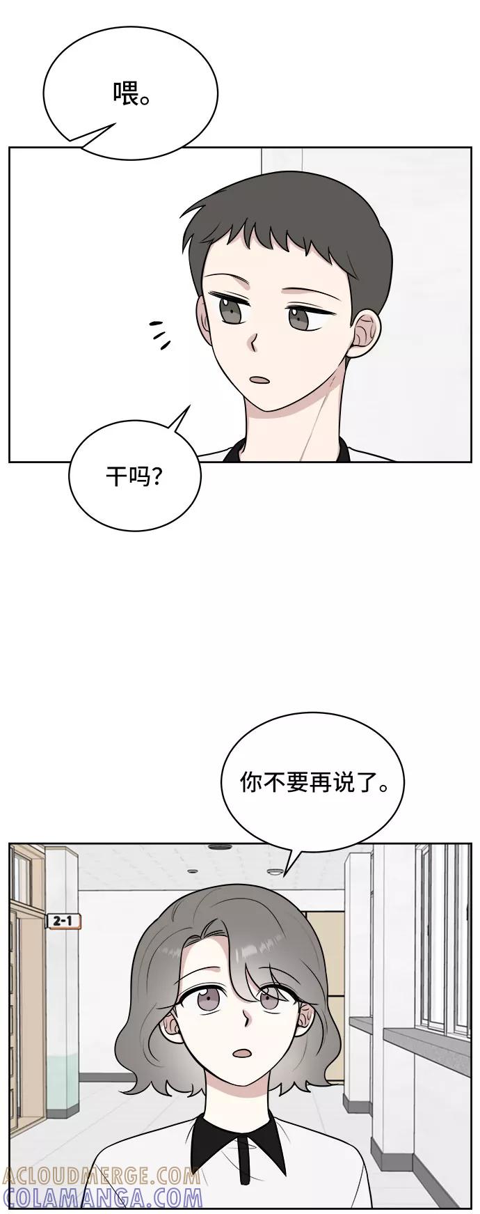 《单恋终止符》第25话 第22页
