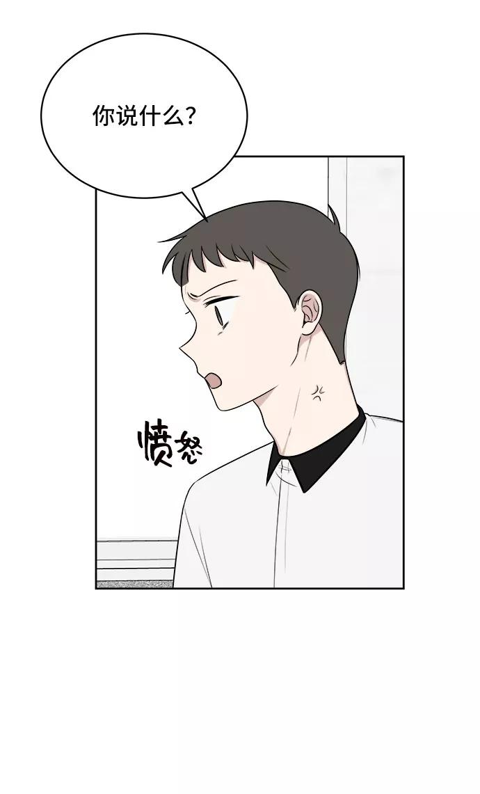 《单恋终止符》第25话 第26页