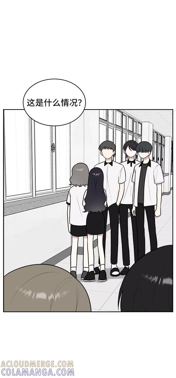 《单恋终止符》第25话 第31页