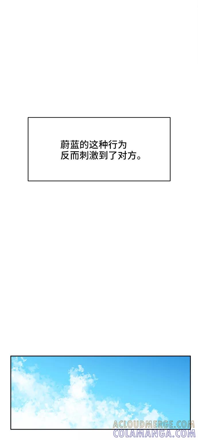 《单恋终止符》第25话 第10页