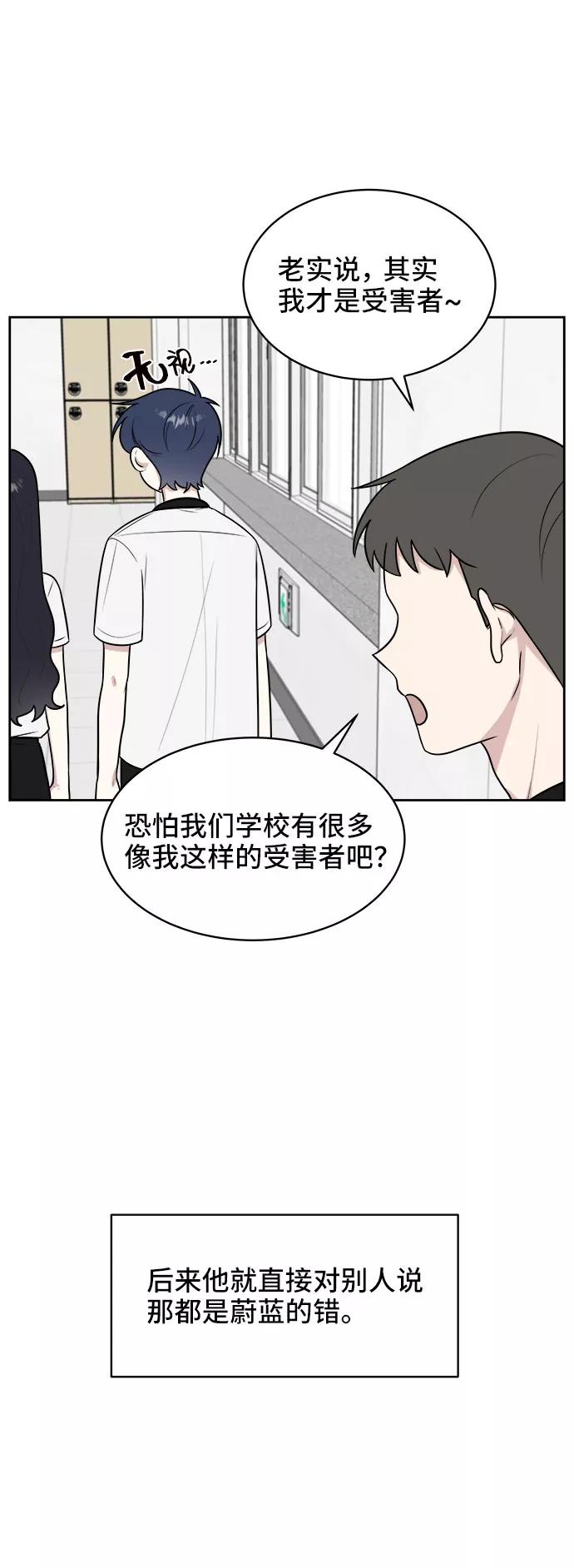 《单恋终止符》第25话 第8页