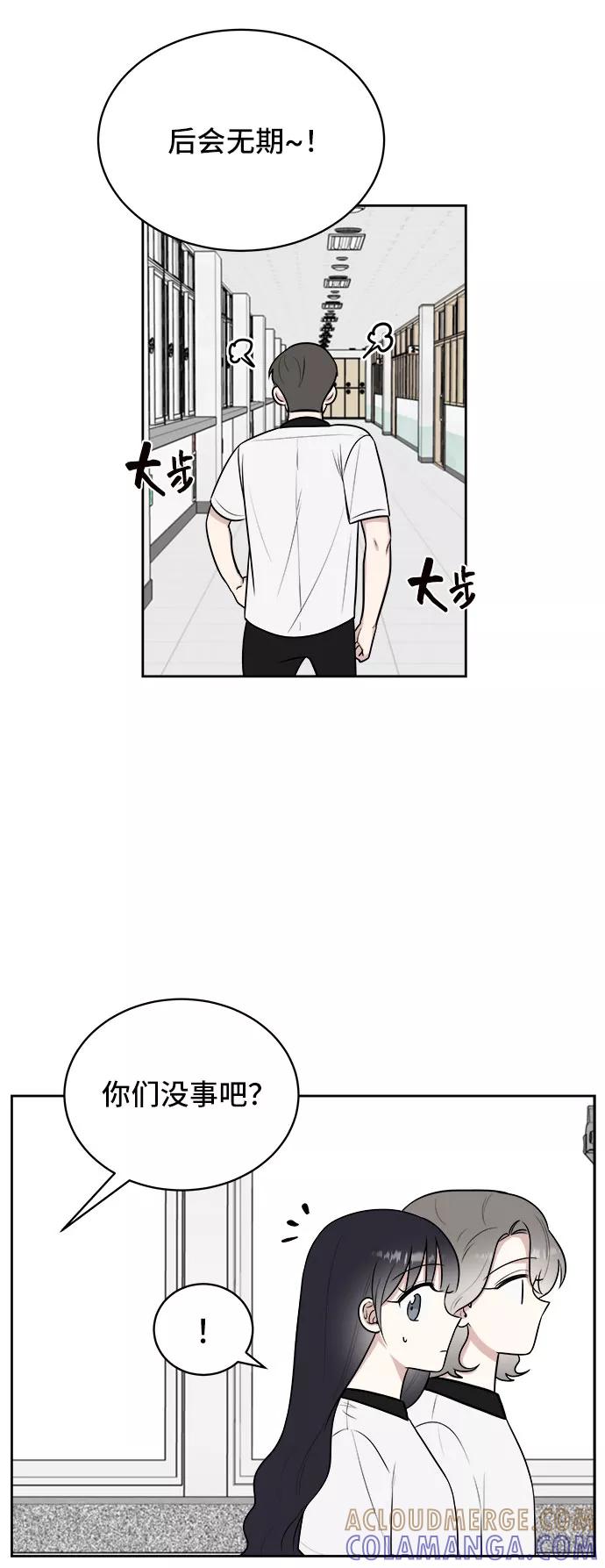 《单恋终止符》第25话 第58页