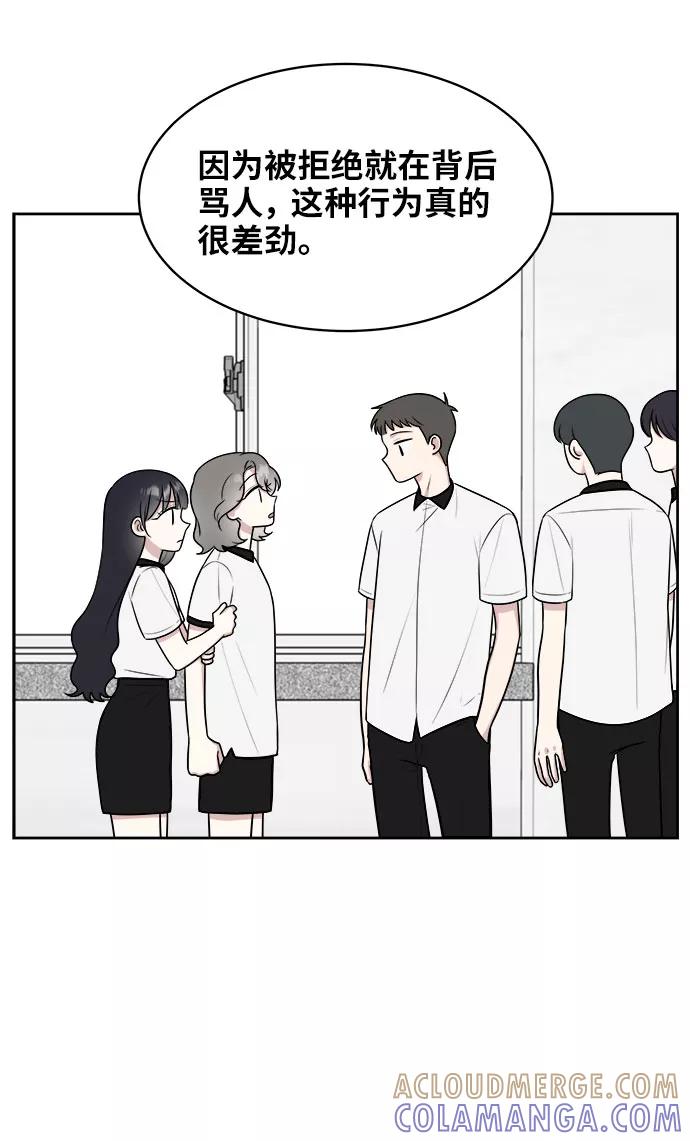 《单恋终止符》第25话 第25页