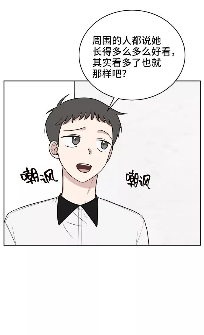 《单恋终止符》第25话 第20页