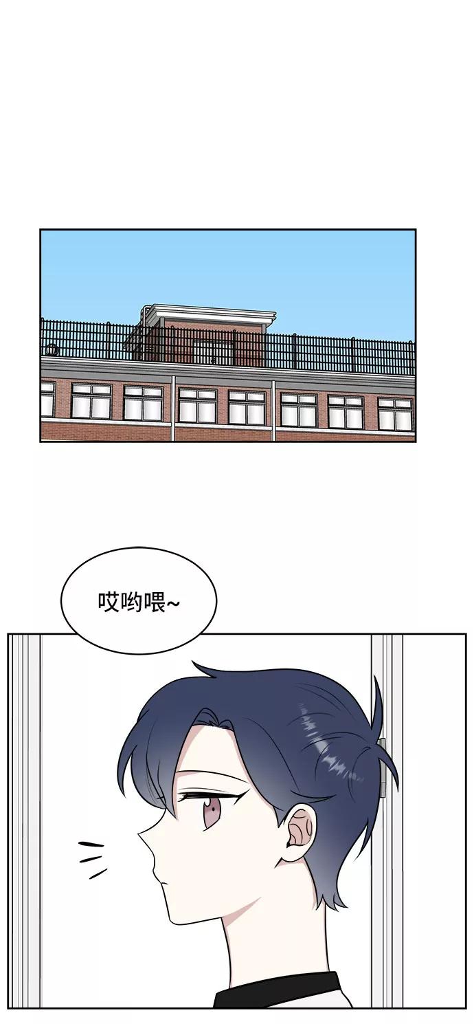 《单恋终止符》第25话 第2页