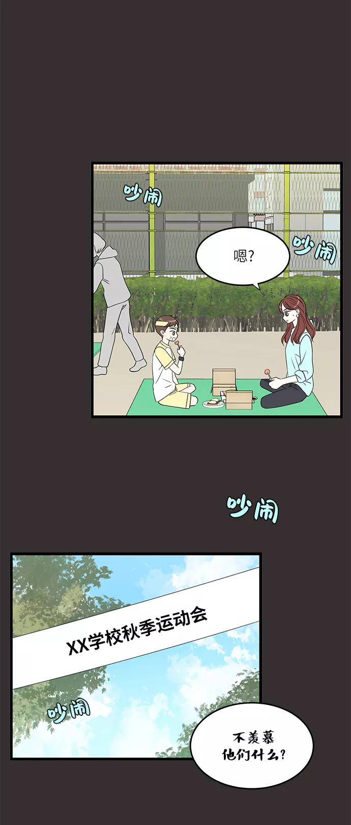 《凌晨两点的灰姑娘》第25话 第20页