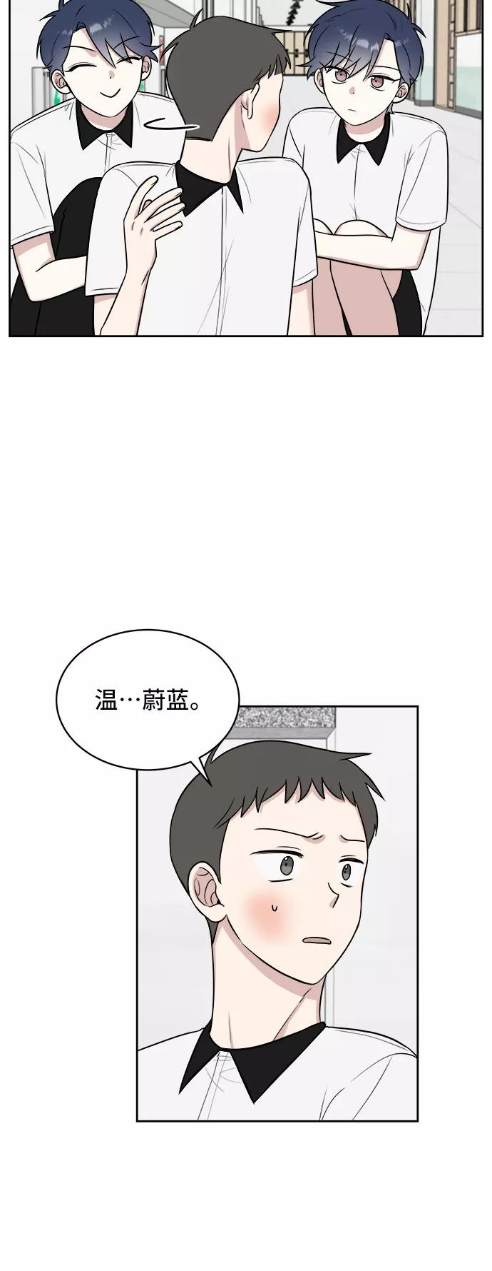 《单恋终止符》第25话 第45页