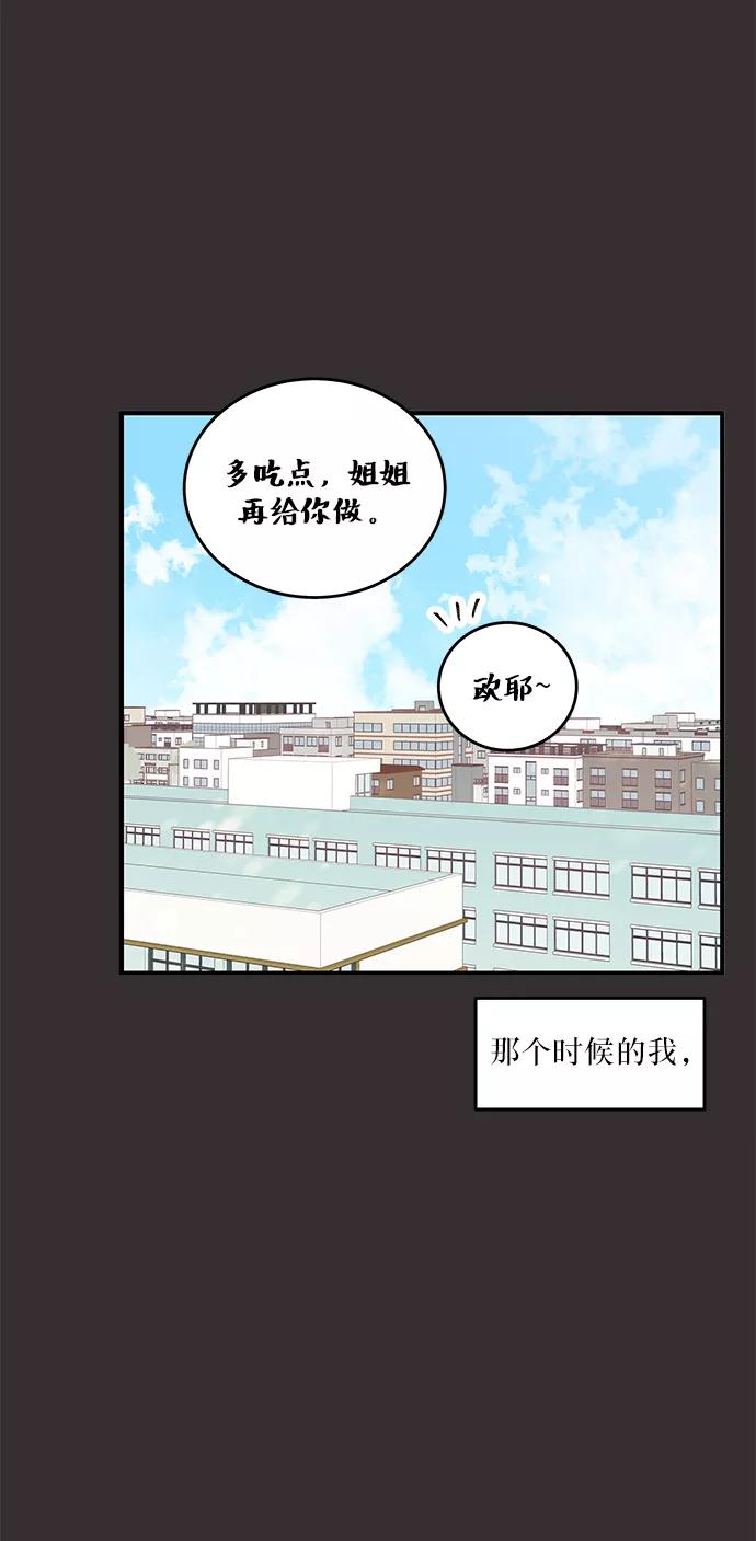 《凌晨两点的灰姑娘》第25话 第26页