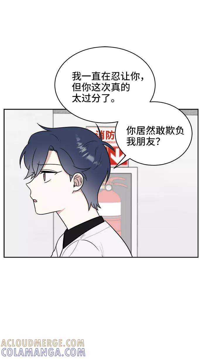 《单恋终止符》第25话 第46页