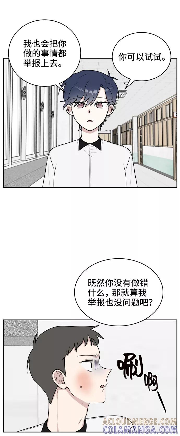 《单恋终止符》第25话 第55页