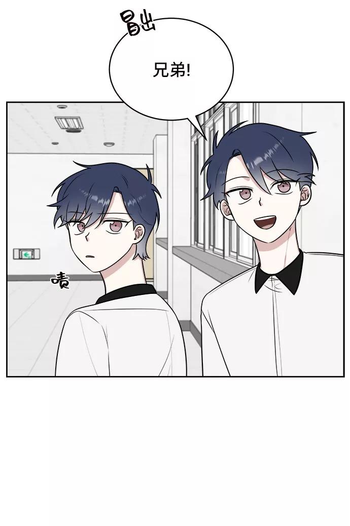 《单恋终止符》第25话 第57页