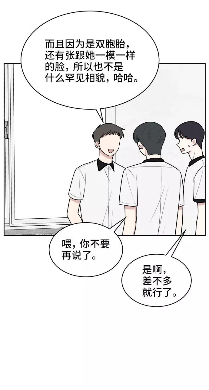 《单恋终止符》第25话 第21页