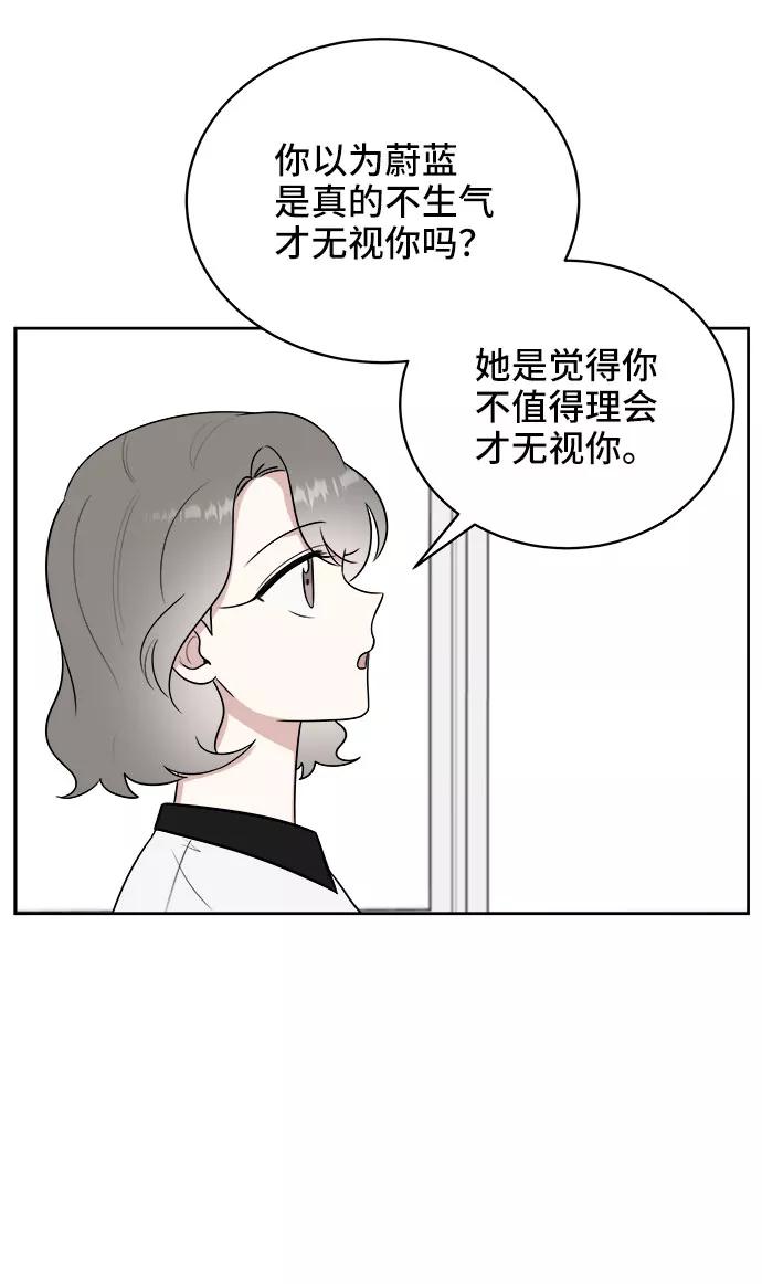 《单恋终止符》第25话 第27页